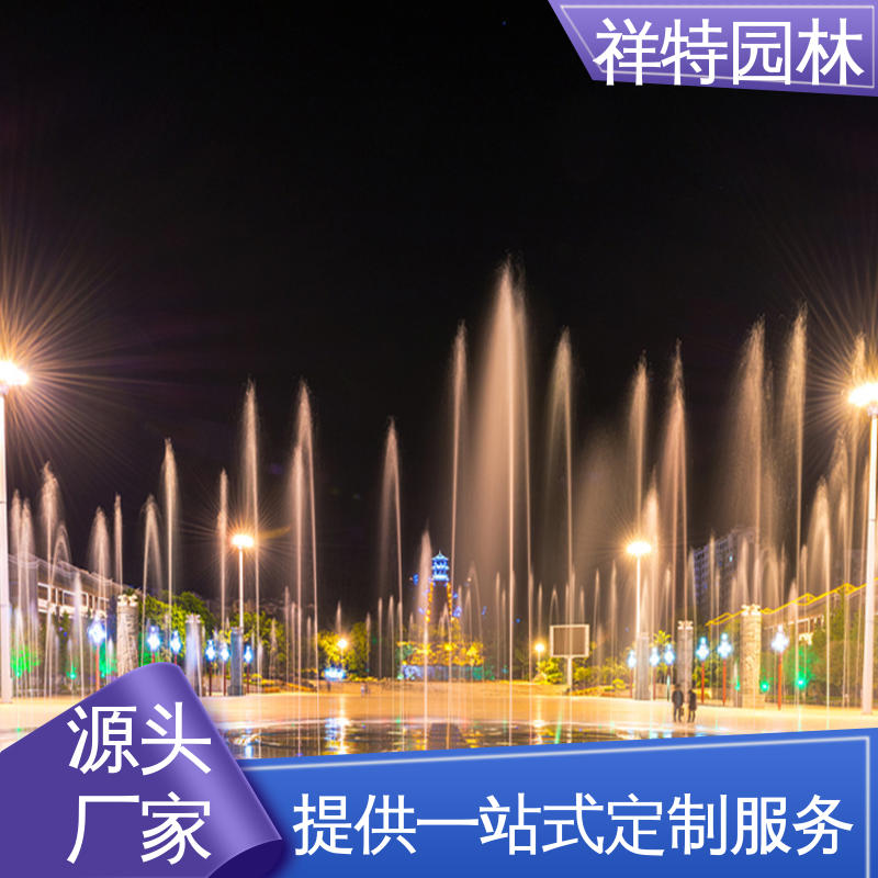 贴心售后 广场公园水景 程序电脑控制 旱地喷泉设计 祥特园林