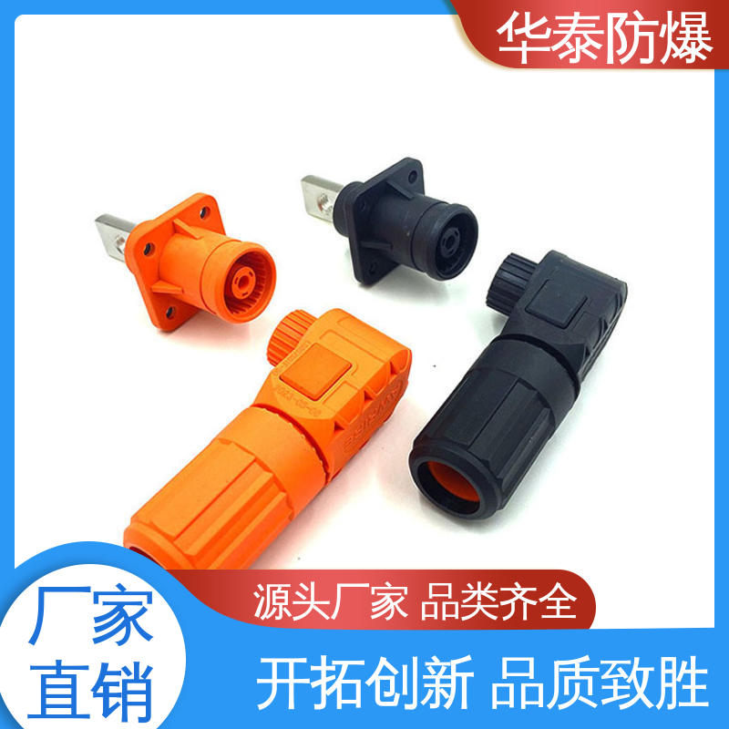 华泰电器 200A 材质精选 售后维护 传输信号稳定性好 连接器