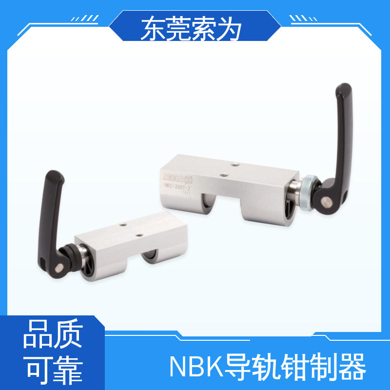 东 莞索为 NBK导轨钳制器 线轨固定装置 HKC-2501-Z 手动控制