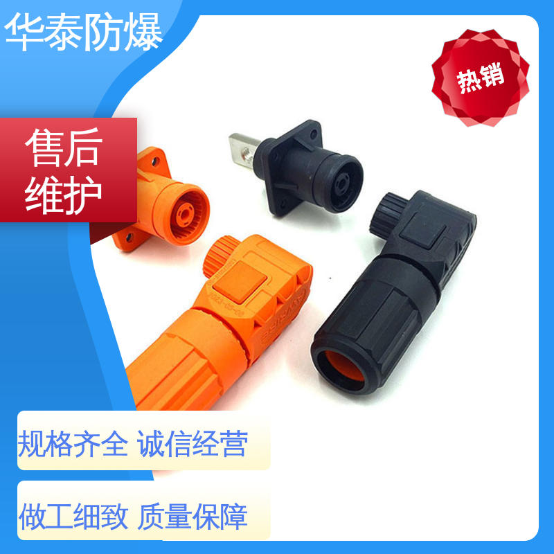 华泰 电池连接器 支持定制 现货速发 阻燃耐寒抗老化 200A