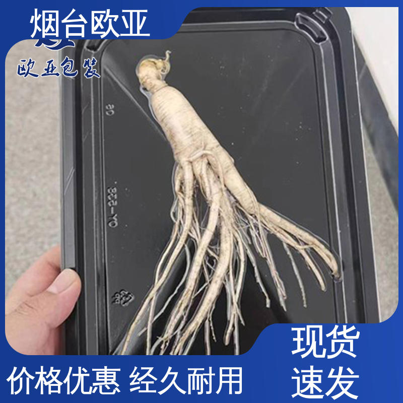 免费发样 立体感强 高阻隔拉伸膜 食品级 欧亚包装