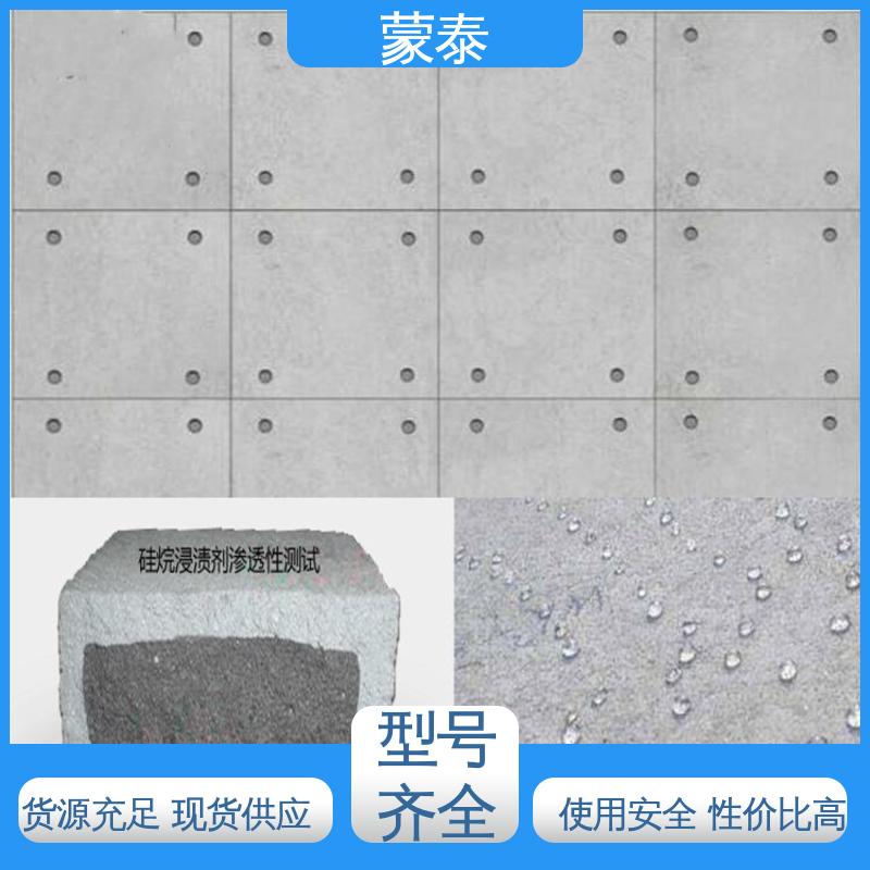  硅烷浸渍剂 防老化 耐腐蚀抗冻 多规格可选 库存充足