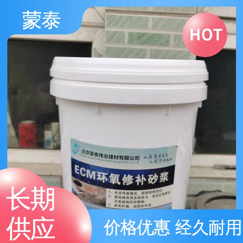  环氧修补砂浆厂家 施工简单 干燥速度快 多规格可选 库存充足