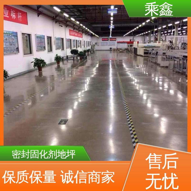易施工 防水性能好 硬化剂地坪 哑光型 耐酸碱性 乘鑫