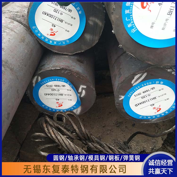 东复泰特钢 H13模具钢 物流配送 发货快 零切 锻造 耐冲击
