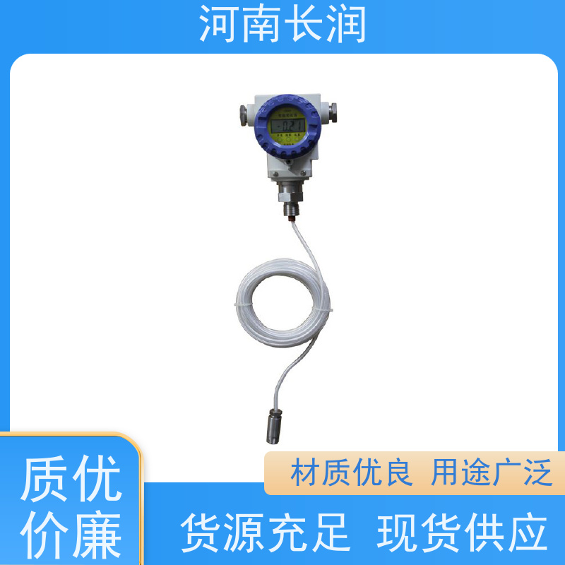 河 南长润 粮食液位计 可靠性与稳定性高 耐腐蚀 耐高温