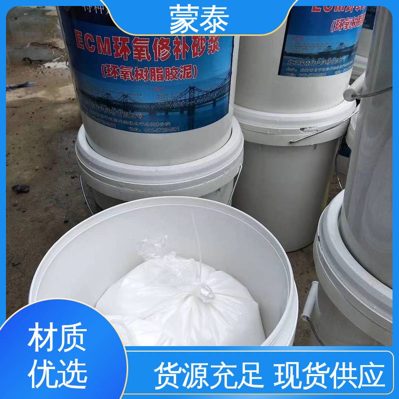  混凝土破损修补砂浆 粘接力强 加固二次修复 用途广泛 长期供应