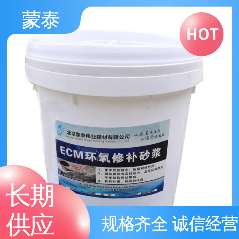  环氧修补砂浆厂家 防老化 耐腐蚀抗冻 使用安全 性价比高