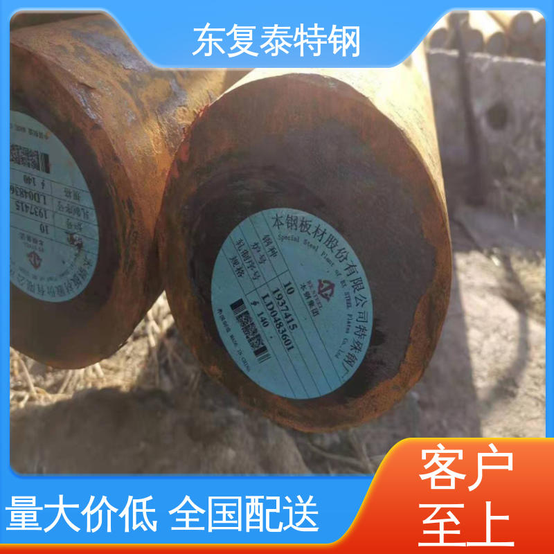 东复泰特钢 25Cr2Mo1V圆钢 严选原材 品质放心 加固结构稳定 精细制作