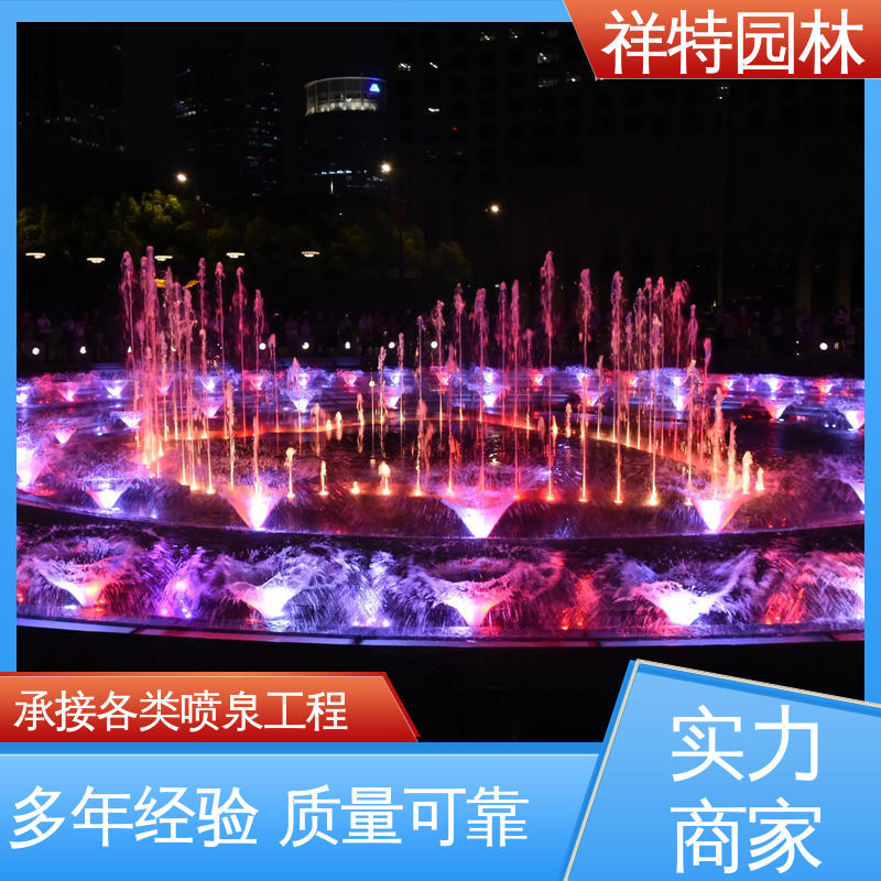 舞台音乐喷泉 七彩灯光排列 多年经验 球形喷嘴 祥特
