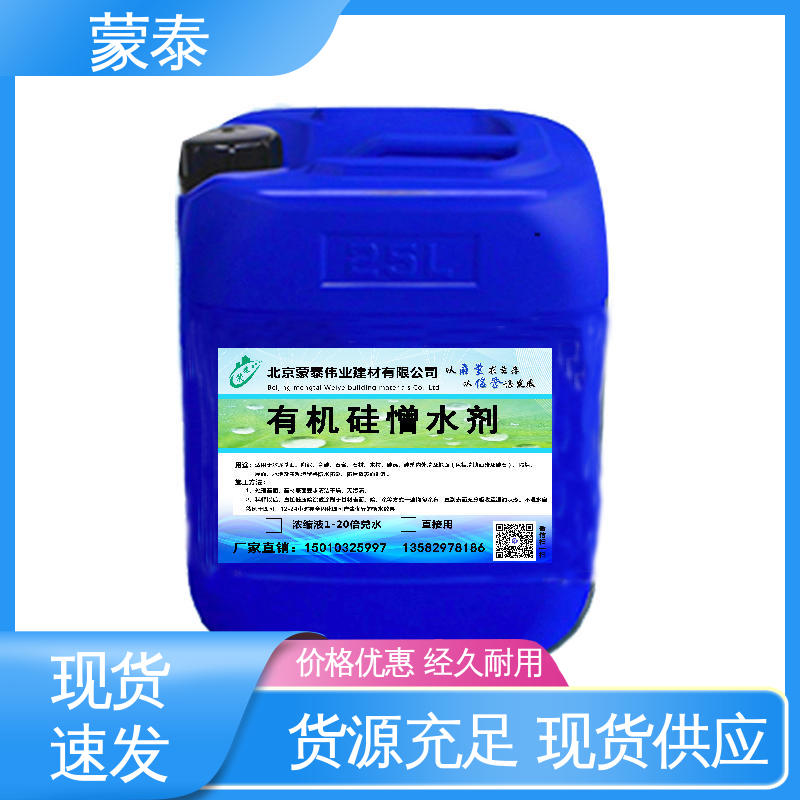  渗透结晶防水剂 耐酸碱 防污染 防风化 多规格可选 库存充足