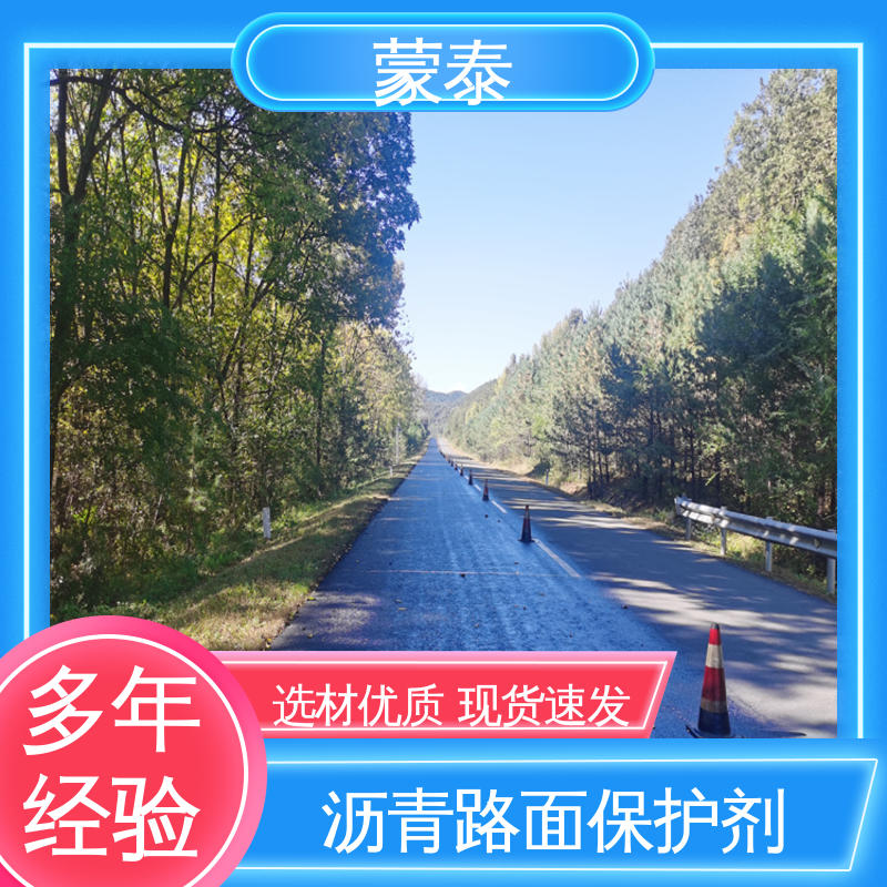  沥青路面露骨修复剂 粘接性能好 回弹速度快 全国供应 应用广泛