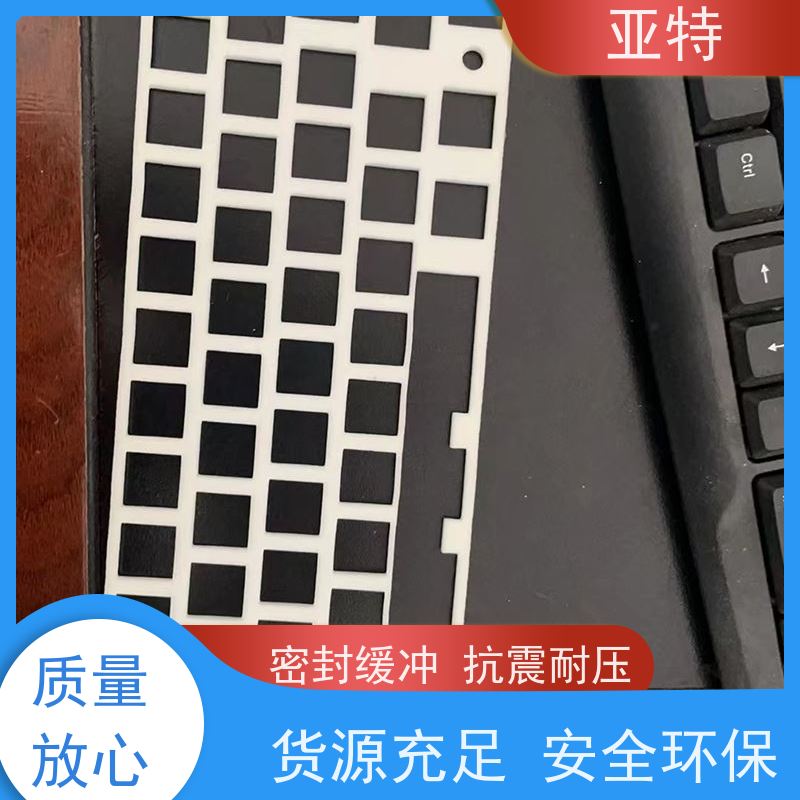 亚特 键盘缓冲海绵 韧性良好 可折可弯 多样化加工