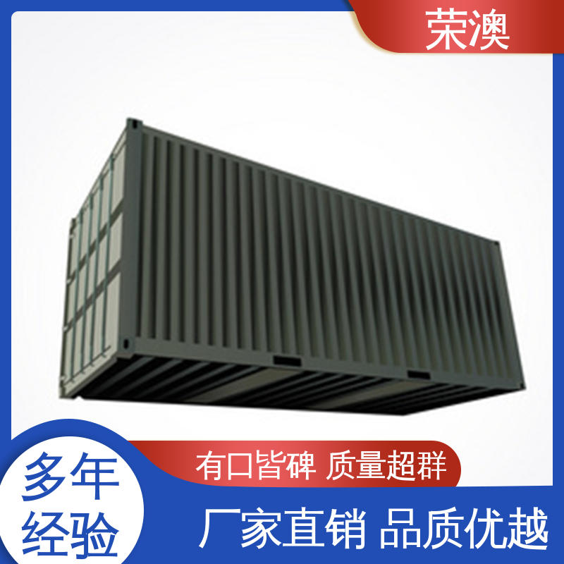 售后完善 厂家直供 开顶式集装箱 40尺 荣澳生产