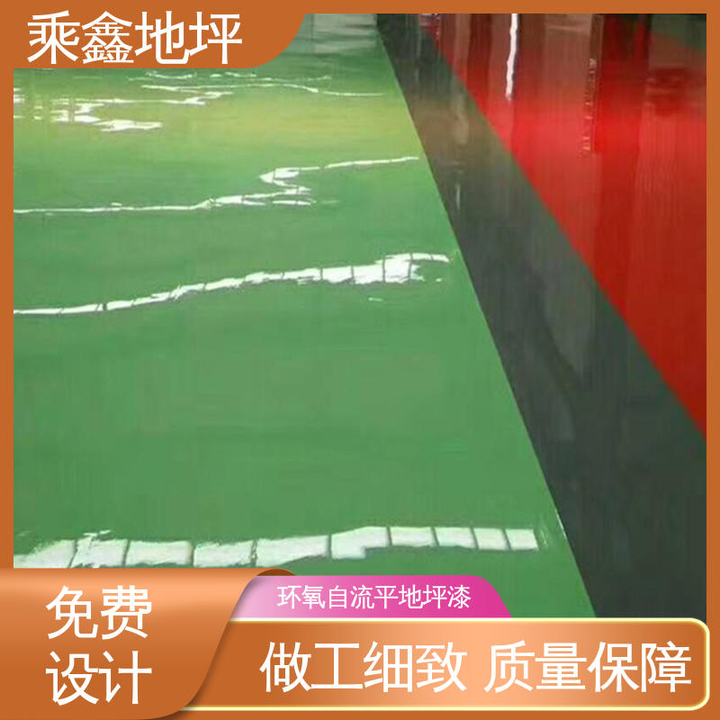乘鑫 防滑地坪漆 球场医院 成品美观 可达镜面效果 线上接单 诚信经营