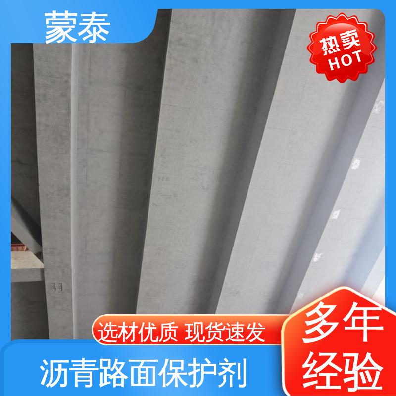 沥青路面露骨修复剂 耐沾污性好 易清洁 使用安全 性价比高