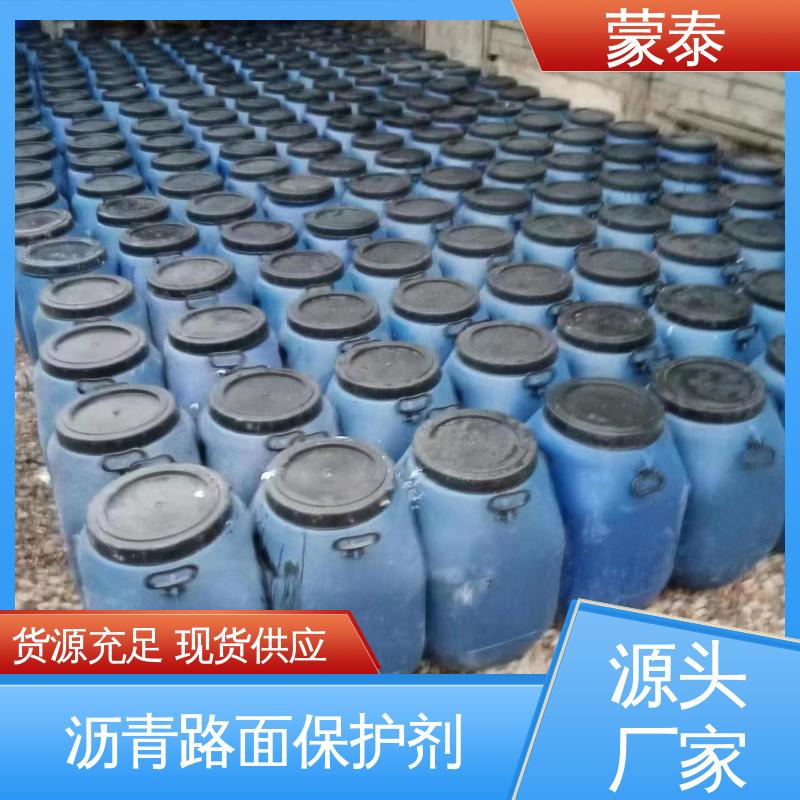  沥青路面保护剂 实用性强 维护成本低 物流配送 发货快