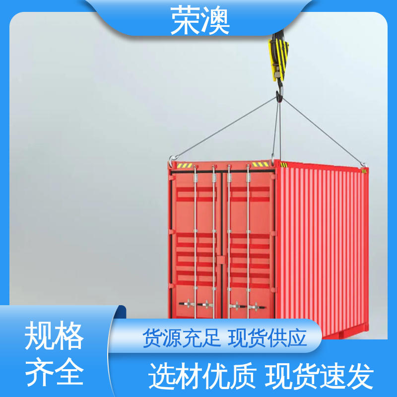 多种选择 使用持久 航运集装箱 45英尺 荣澳出售