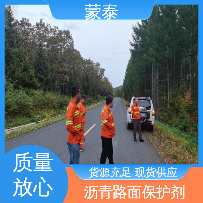  沥青路面瑕疵遮盖修复剂 实用性强 维护成本低 用途广泛 长期供应