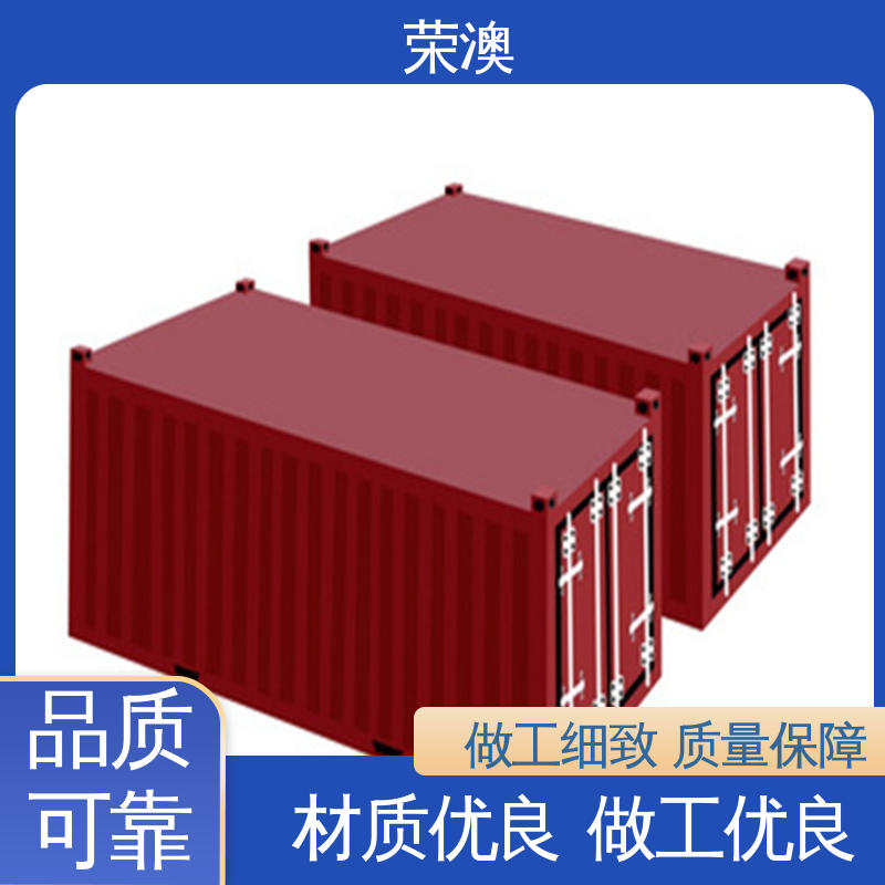 荣澳出售 20尺 航运集装箱 外形好看 防腐耐使用