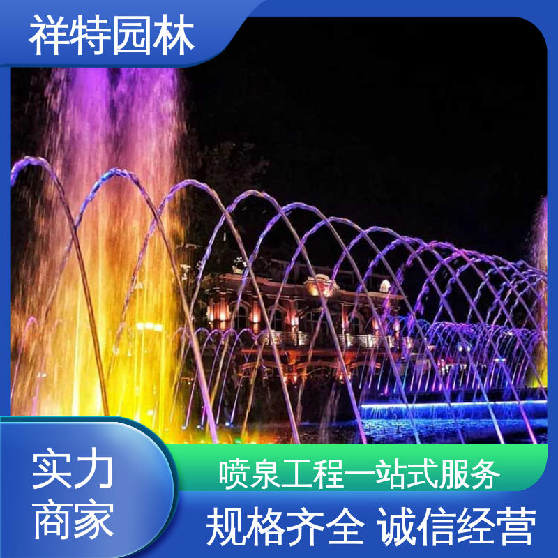 祥特园林 广场公园水景 程控喷泉 造型优美 多年经验