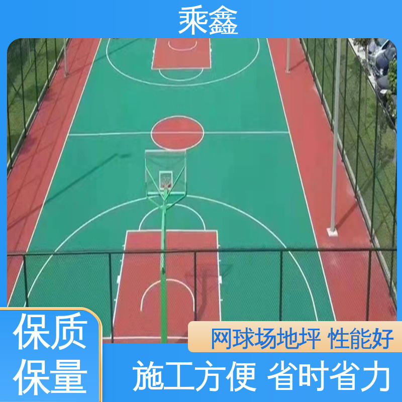 乘鑫 体育馆 运动场地坪漆 常用颜色 支持调配 全国供应 源头厂家