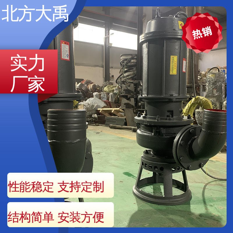 北方大禹 河 北ZJQ潜水渣浆泵厂家 液体通过能力强