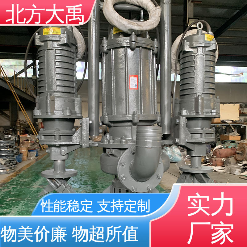 北方大禹 河 北ZJQ潜水渣浆泵厂家 拆卸方便 不易变形 液体通过能力强