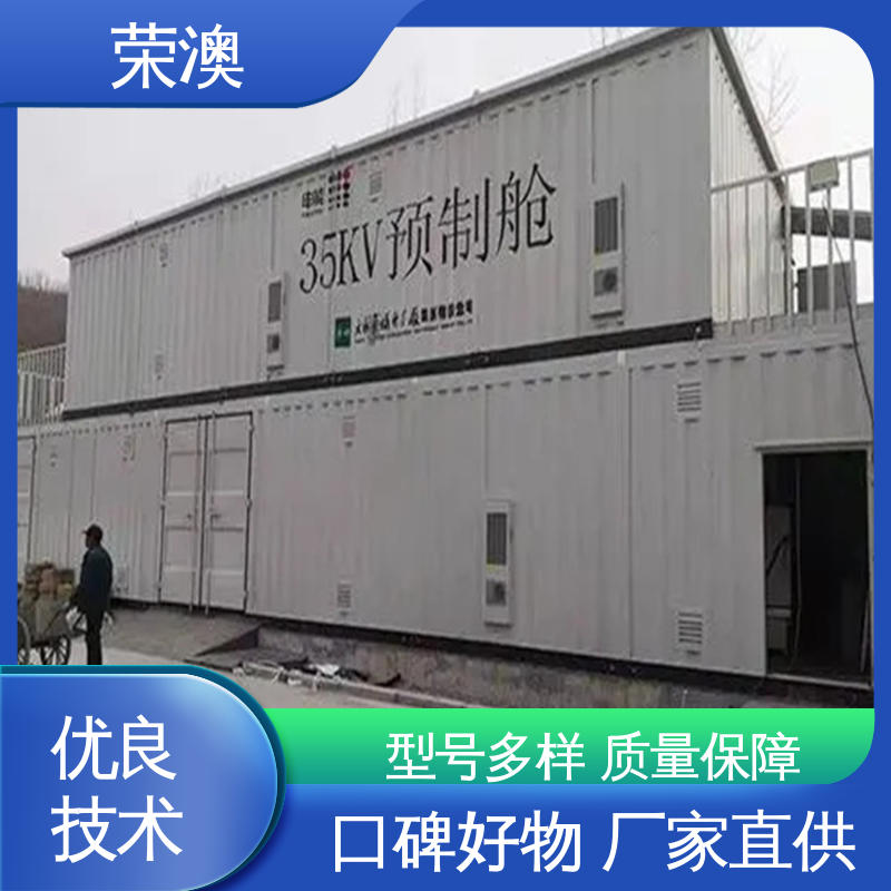 荣澳生产 储能预制舱 非标设备箱 货源充足 适用范围广