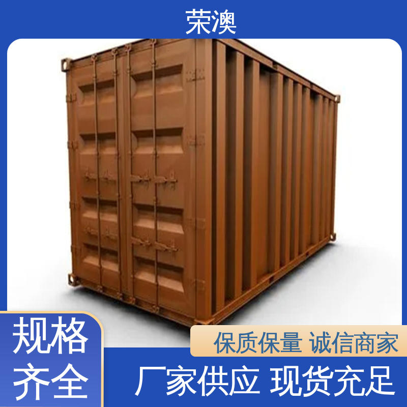 荣澳生产 20尺 框架式集装箱 美观大方 款式多样
