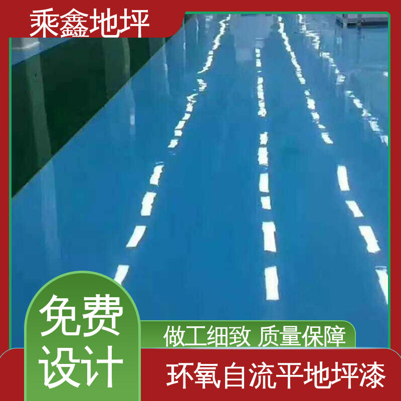 耐用持久源头厂家 外观亮丽 做工精细 厂房地坪漆 硅PU球场 乘鑫