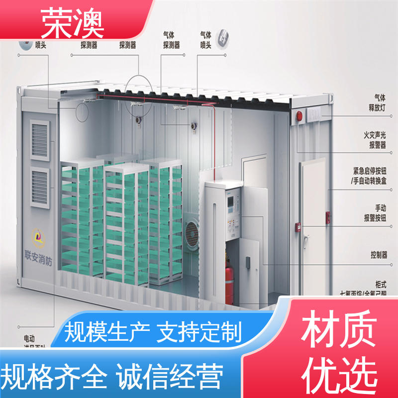 荣澳生产 新能源储能预制舱 多样式可选 品类齐全 彩钢