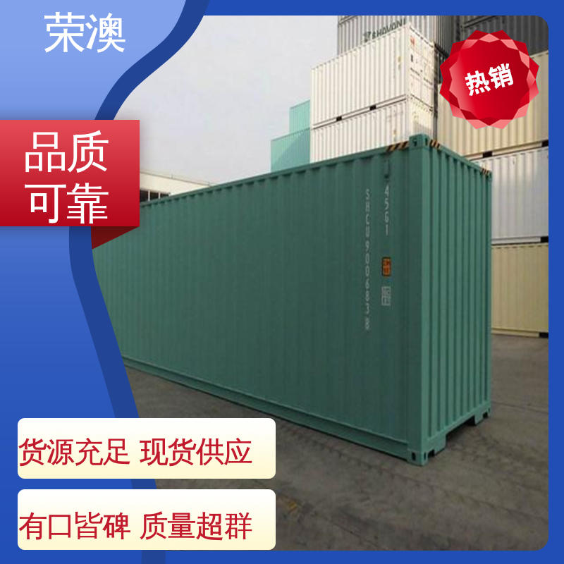 荣澳生产 框架式集装箱 售后完善 厂家直供 12米 