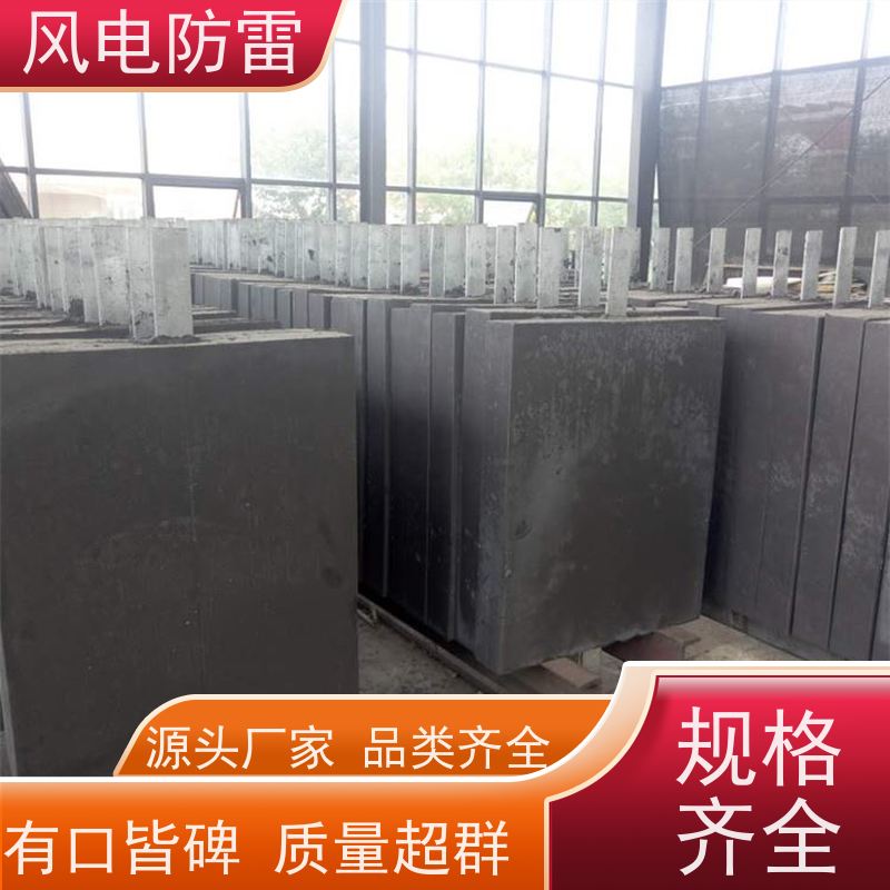风电防雷 碳凝接地模块 减少地网占用土地面积 特殊非 金 属材料