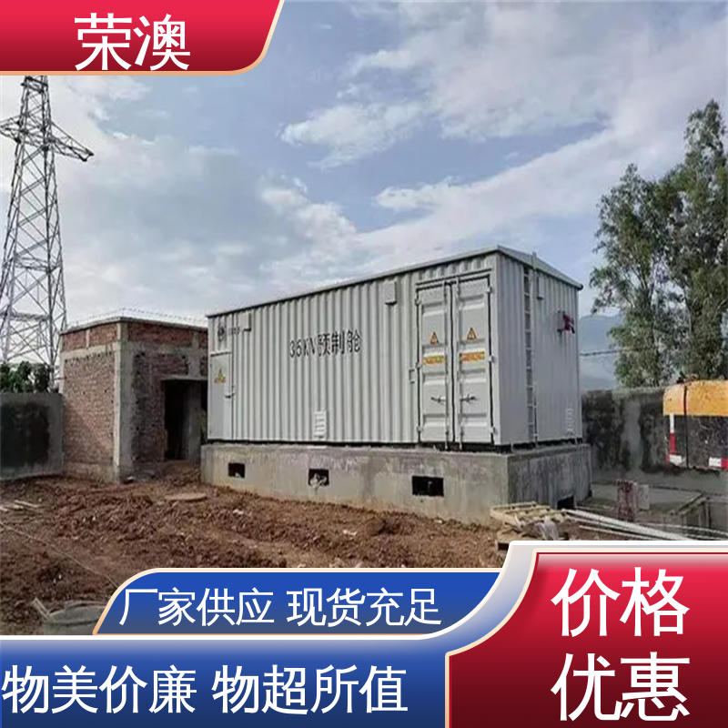 荣澳出售 一次二次预制舱 彩钢 实体工厂 品质货源