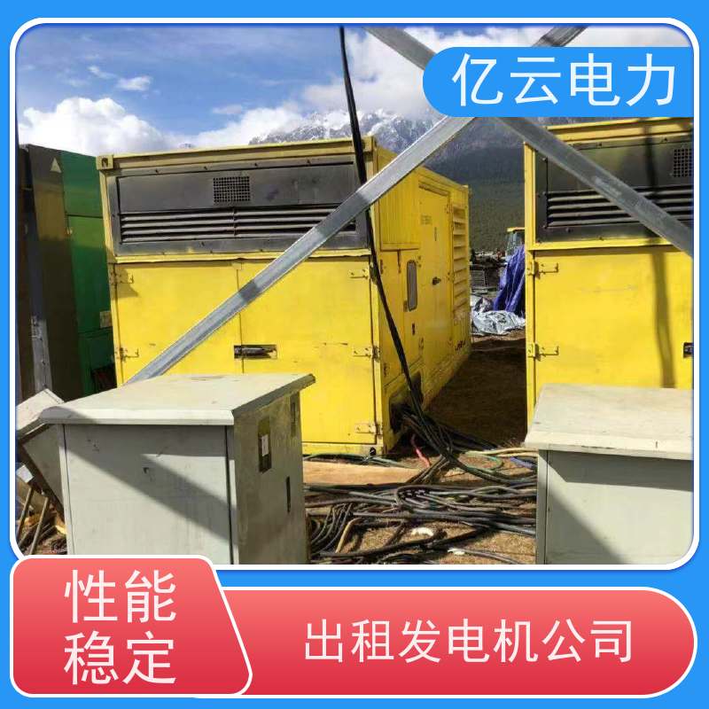 发电机出租 丽 水租用柴油电机厂家 租赁进口设备 电力强油耗低性能稳