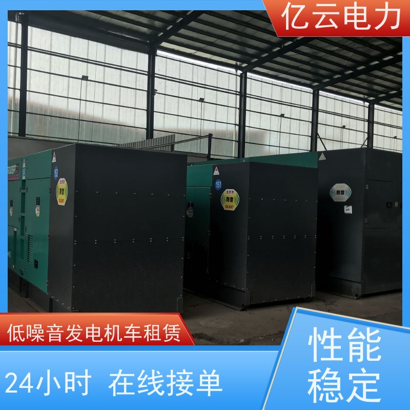 江 南区发电机出租电话 租赁节能环保柴油机 电缆线应急用电 供应充足