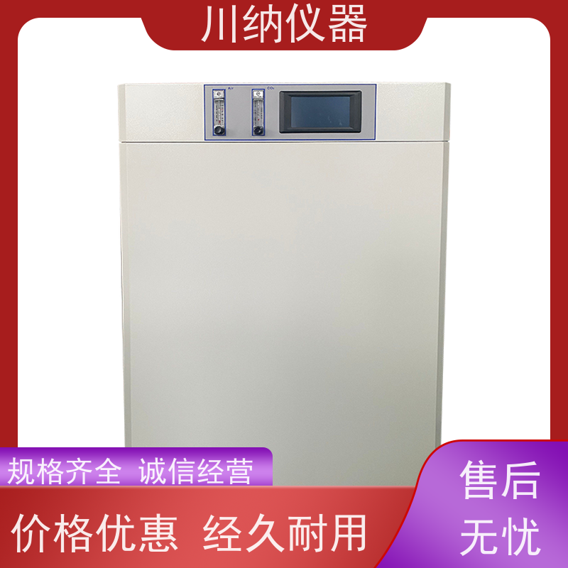 川纳实验仪器 单门恒温恒湿箱 培养箱 叠加式厌氧
