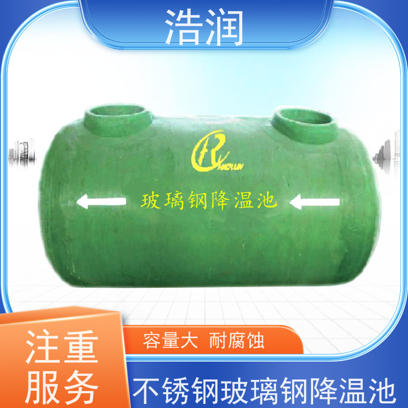 浩润 长期供应 排污降温池 结构合理坚固 品质可信