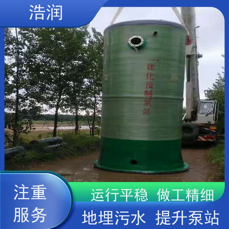 浩润 PLC自动智能控制泵站 功率0.75-75KW 性能稳定