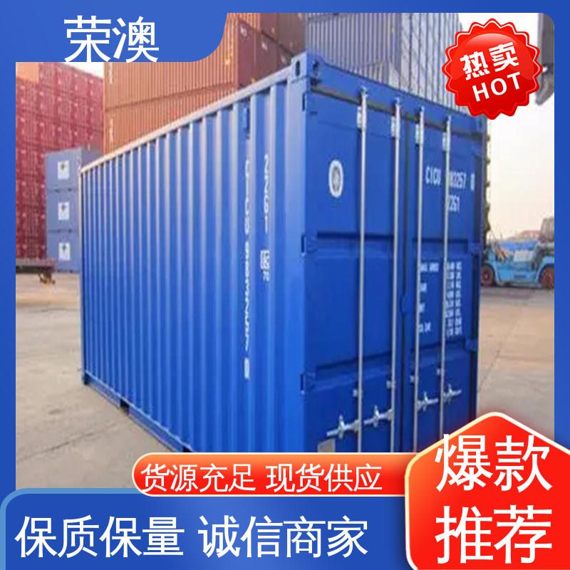 冷冻式集装箱 外形好看 防腐耐使用 6米 荣澳生产