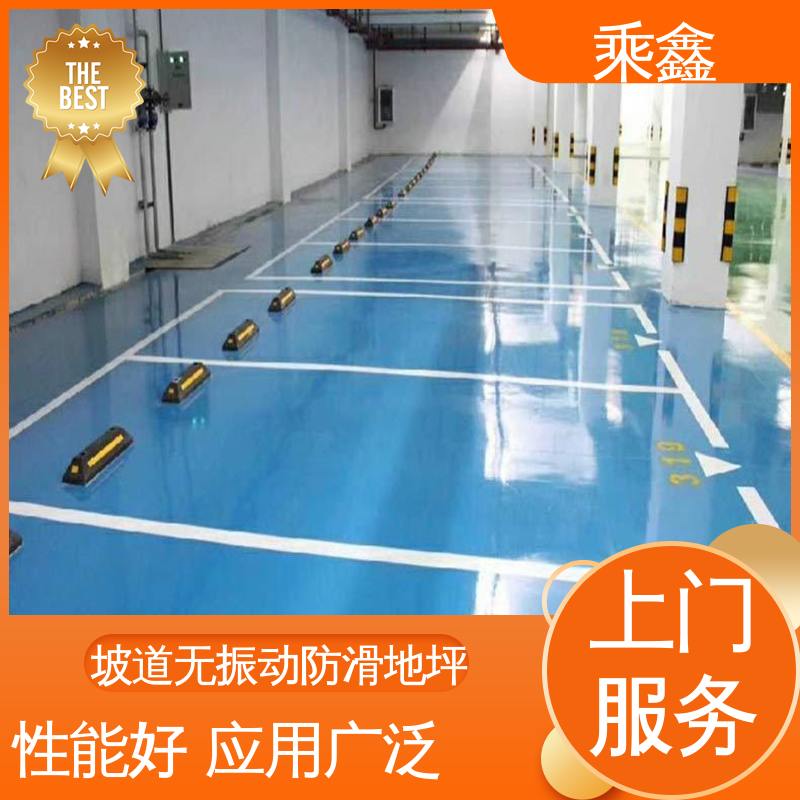 乘鑫 防滑型 车库橘皮地坪漆 质保两年 免费维修 环保材质 绿色安全