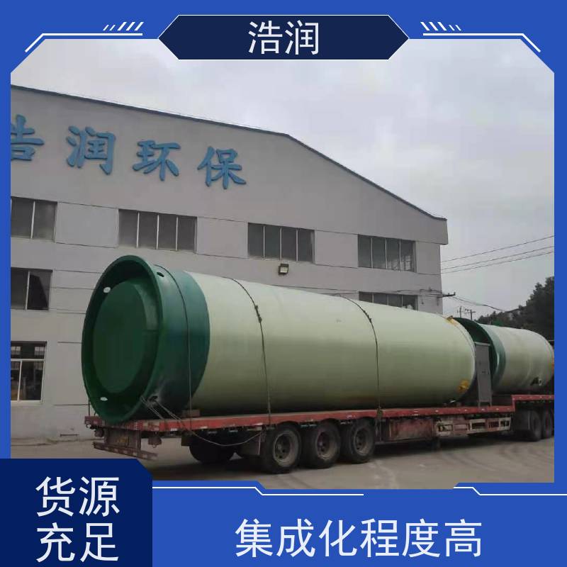 浩润 污水提升一体化预制泵站 安装简便 供货及时