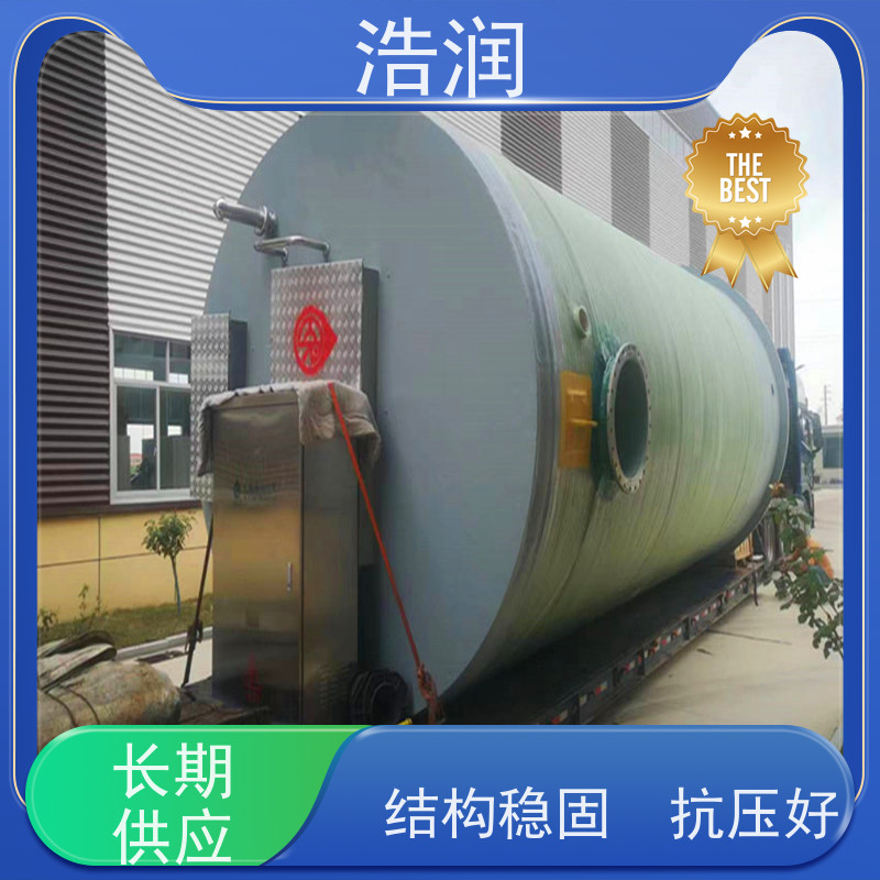 浩润 304不锈钢预制泵站 耐腐蚀 耐老化 全国供应