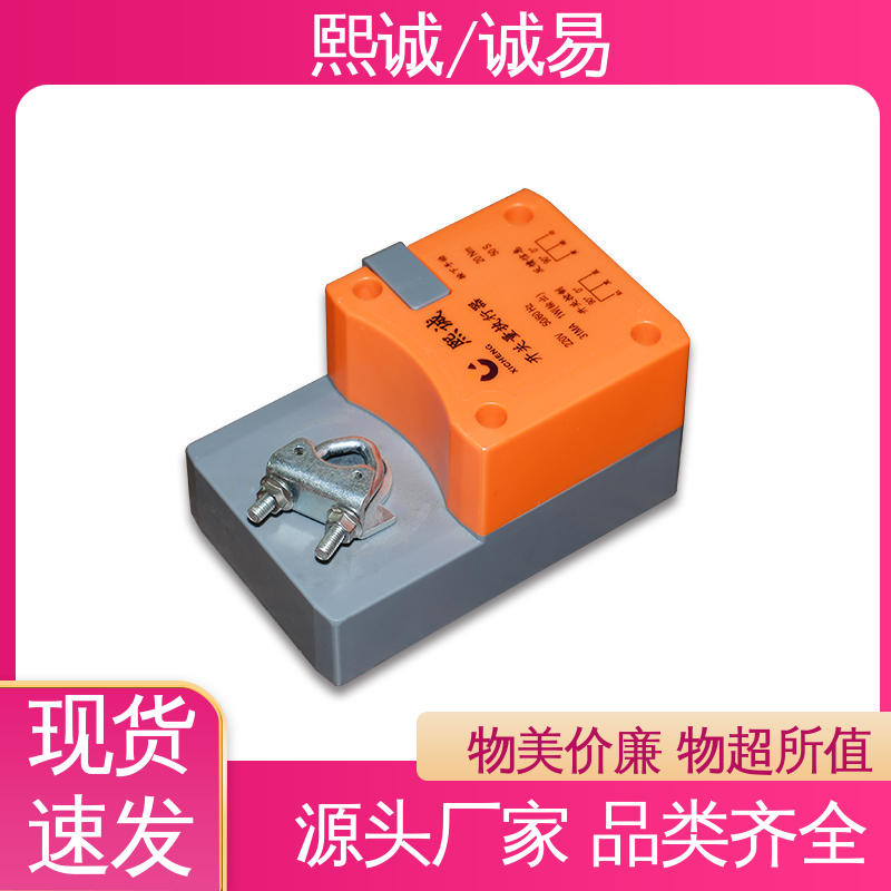xicheng 执行器角度调节器 诚易智能 电调精度灵敏度高 熙诚环保