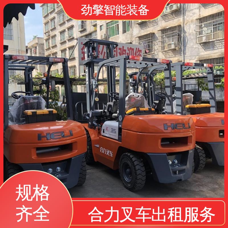 合力 1.5T 10吨叉车出租 托盘货物进行装卸 设计合理