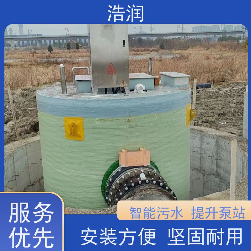 浩润 304不锈钢预制泵站 耐腐蚀 耐老化 货源充足