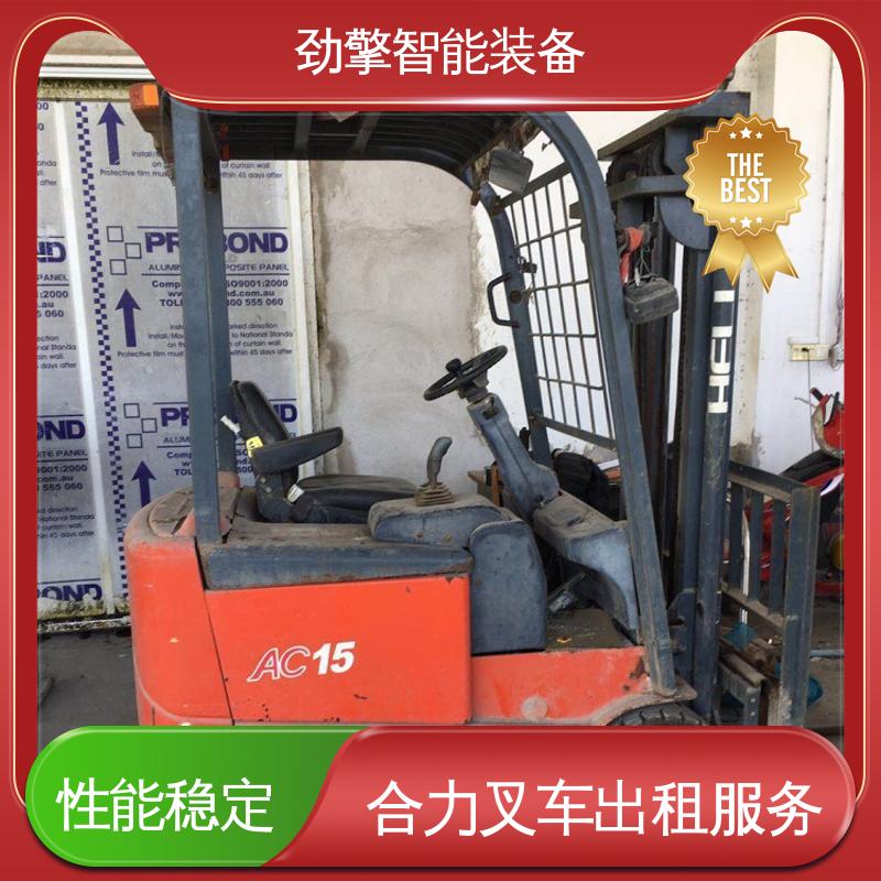 合力 1.5T 10吨叉车出租 可选配加装各式属具 故障率低