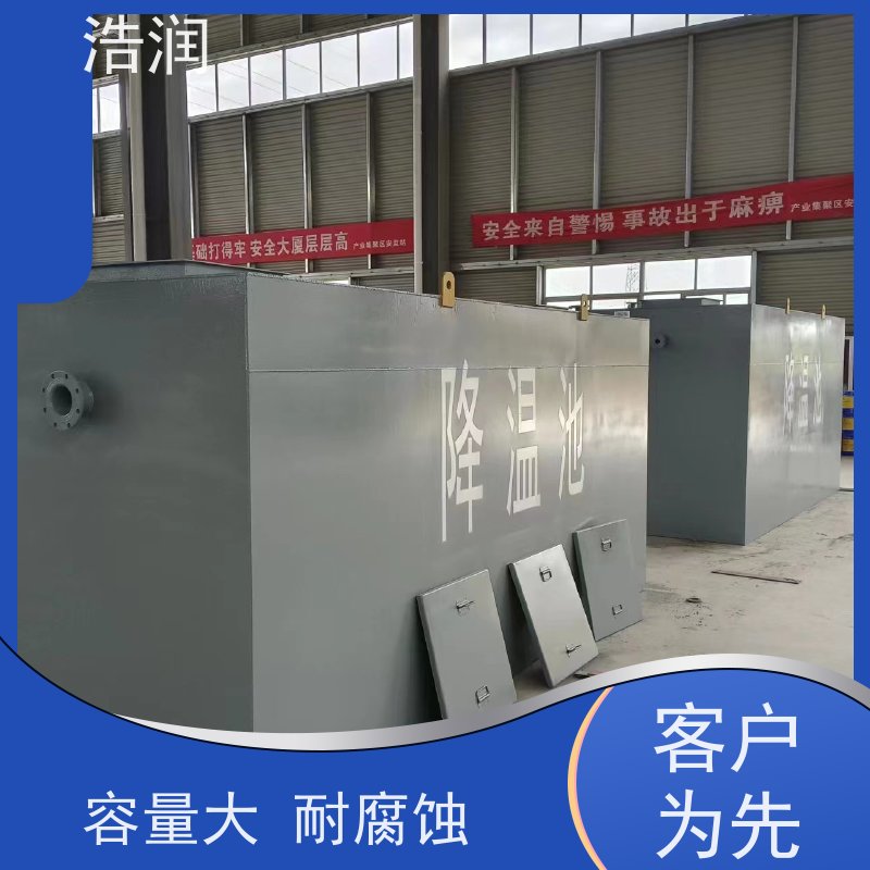 浩润 全国供应 地埋不锈钢降温池 经久耐用 品质可信