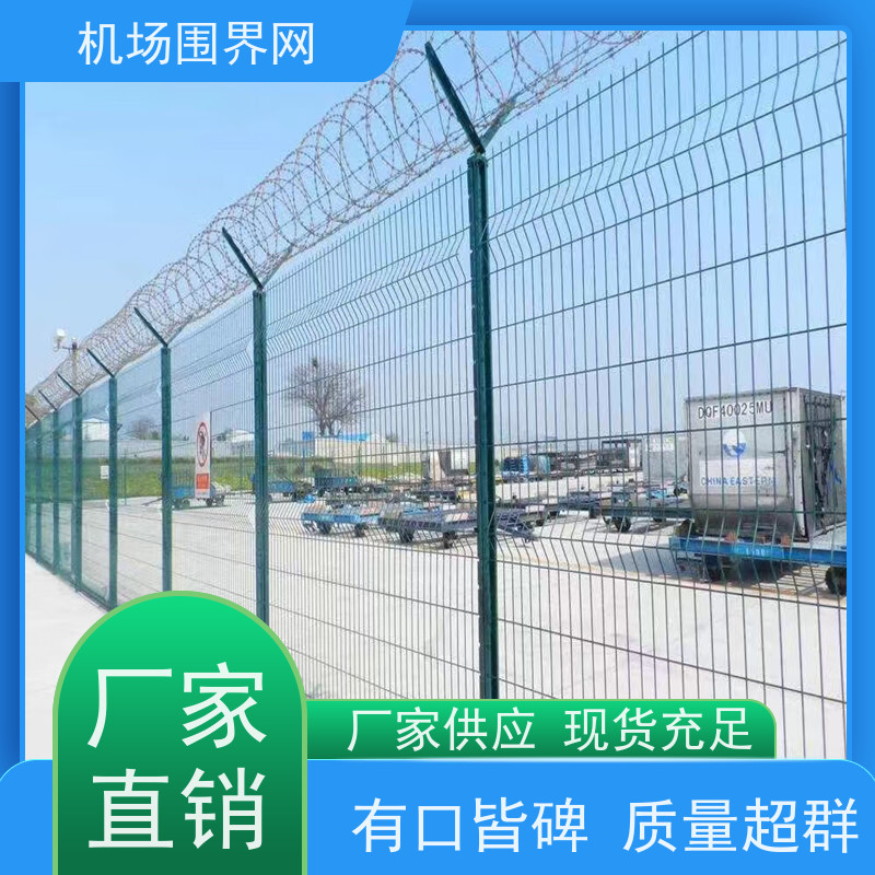 防护网 钢格栅围界 机场铁丝网 分界线防攀爬围栏